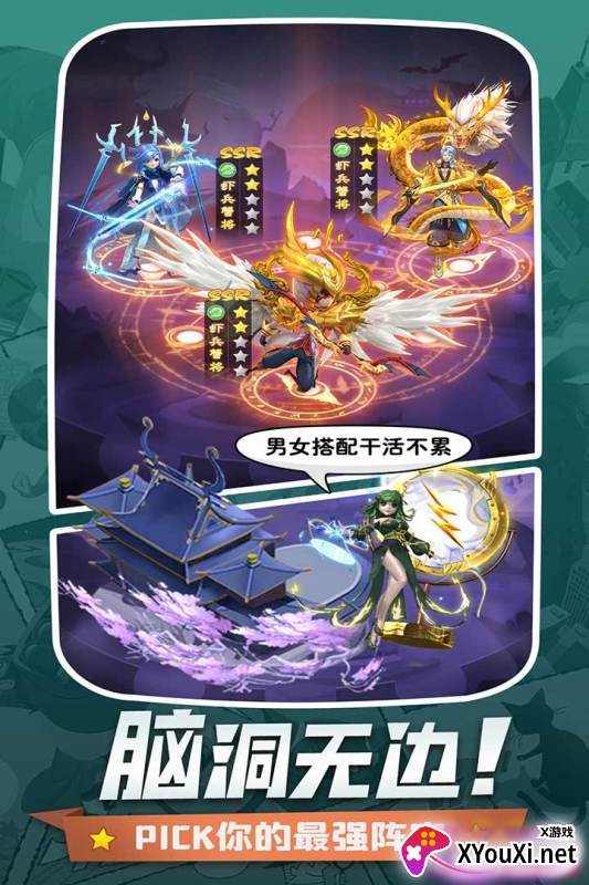 异兽大冒险截图