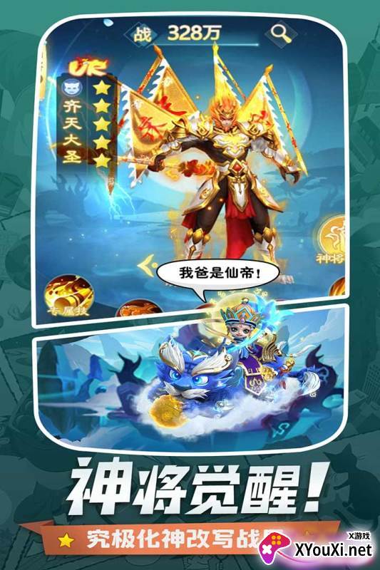 异兽大冒险截图