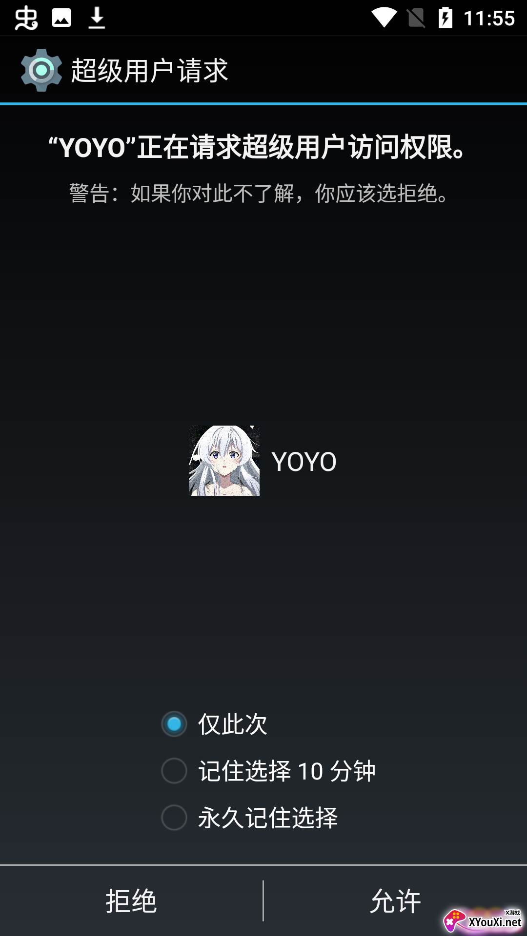 YOYO软件截图
