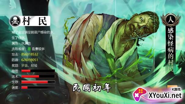 津门奇谭截图