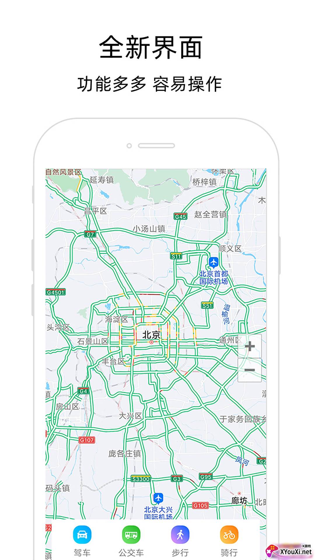 北极星导航地图截图