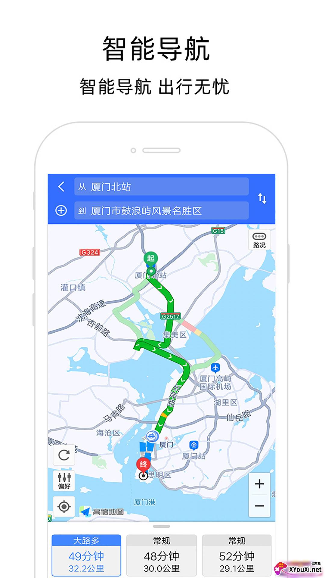 北极星导航地图截图