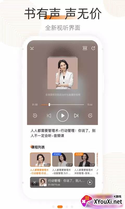 优势星球安卓截图