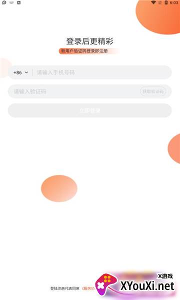 有为传媒app截图