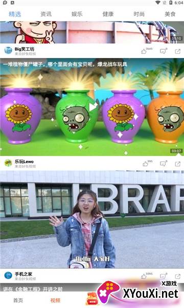 有为传媒app截图