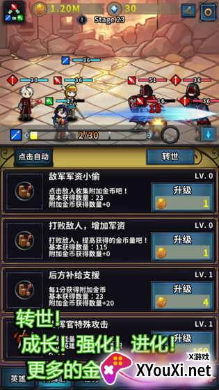 转世投胎英雄传(无限钻石金币)截图