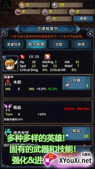 转世投胎英雄传(无限钻石金币)截图