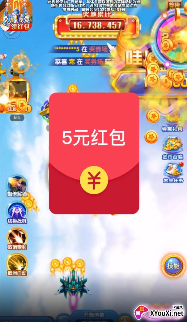 天际征战游戏截图
