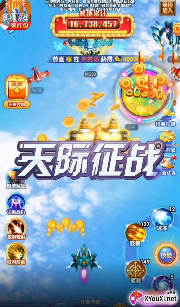 天际征战游戏截图