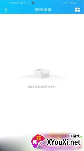 蓝鸽智慧课堂学生端app2022最新版截图