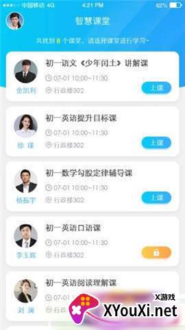 蓝鸽智慧课堂学生端app2022最新版截图
