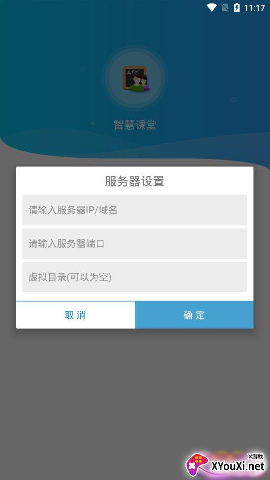 蓝鸽智慧课堂学生端app2022最新版截图