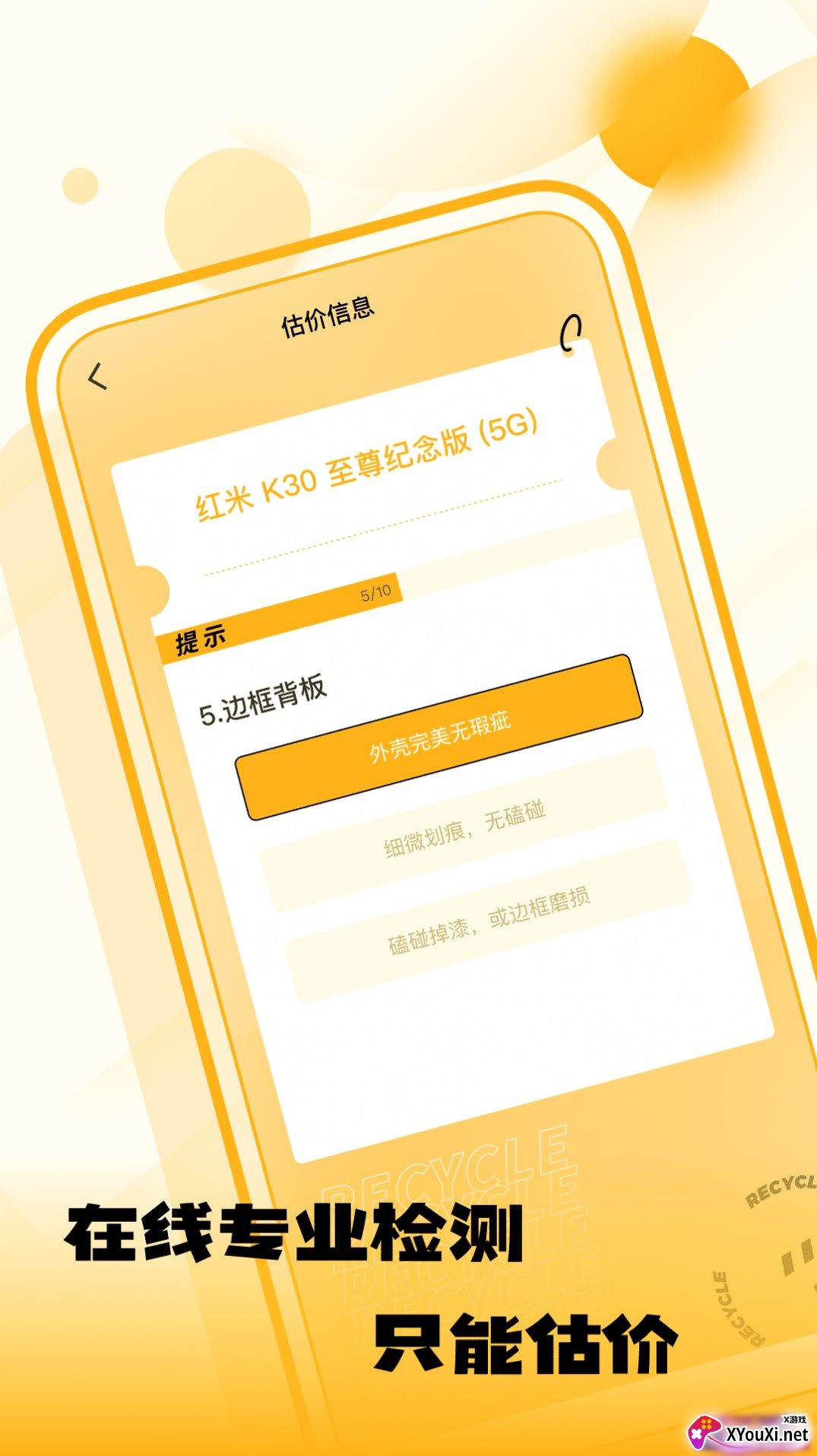 闲置优品官方下载截图