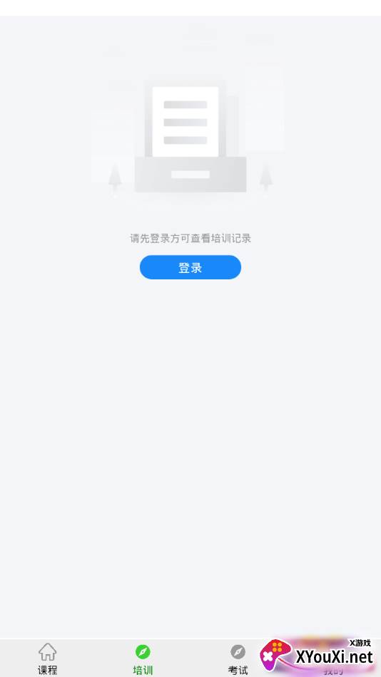 安运网上教育平台截图