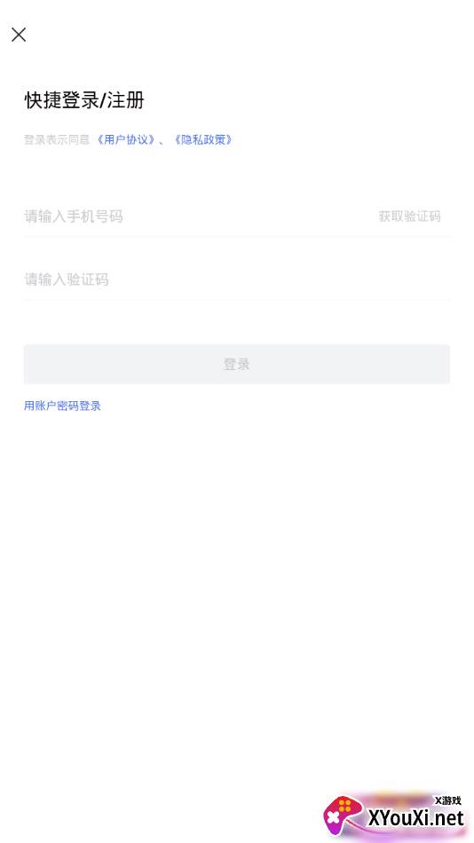 安运网上教育平台截图