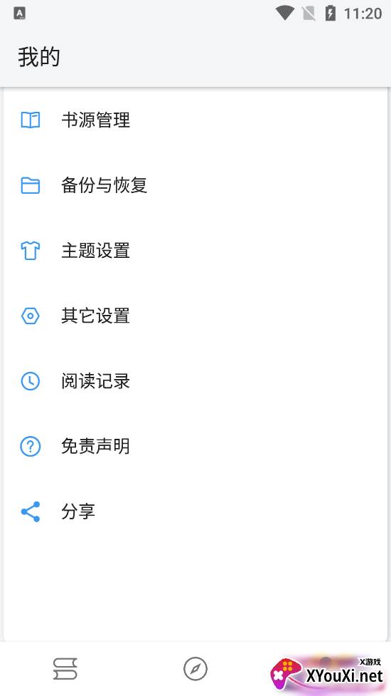皇帝小说截图