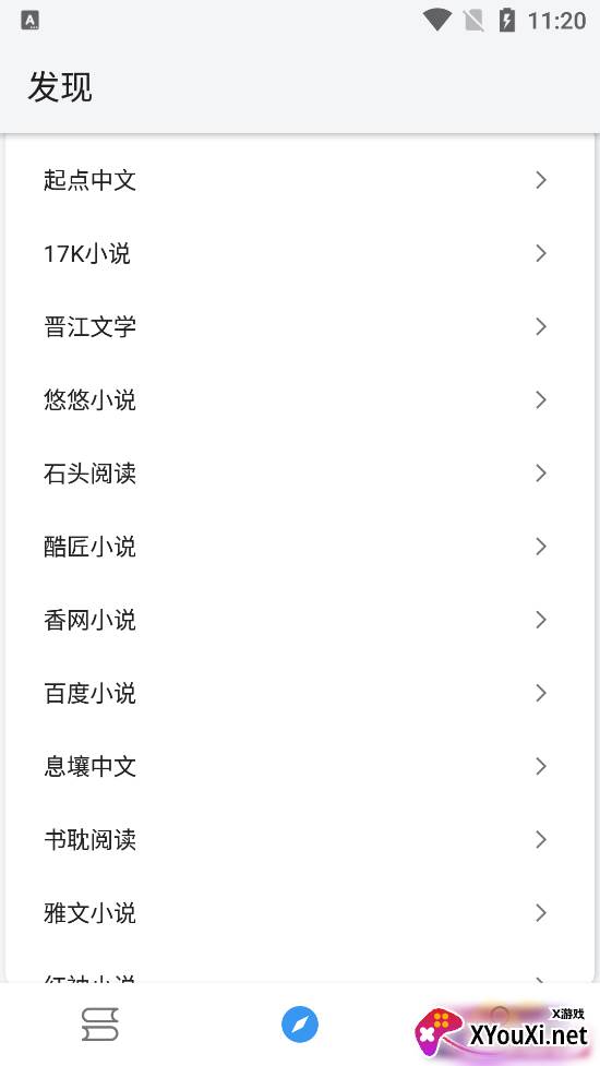 皇帝小说截图