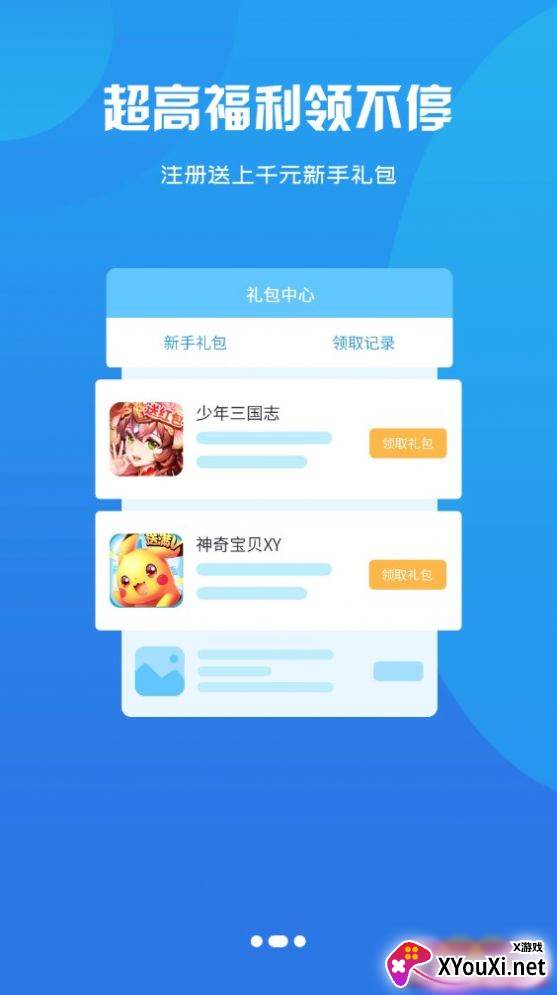 忘忧游戏截图