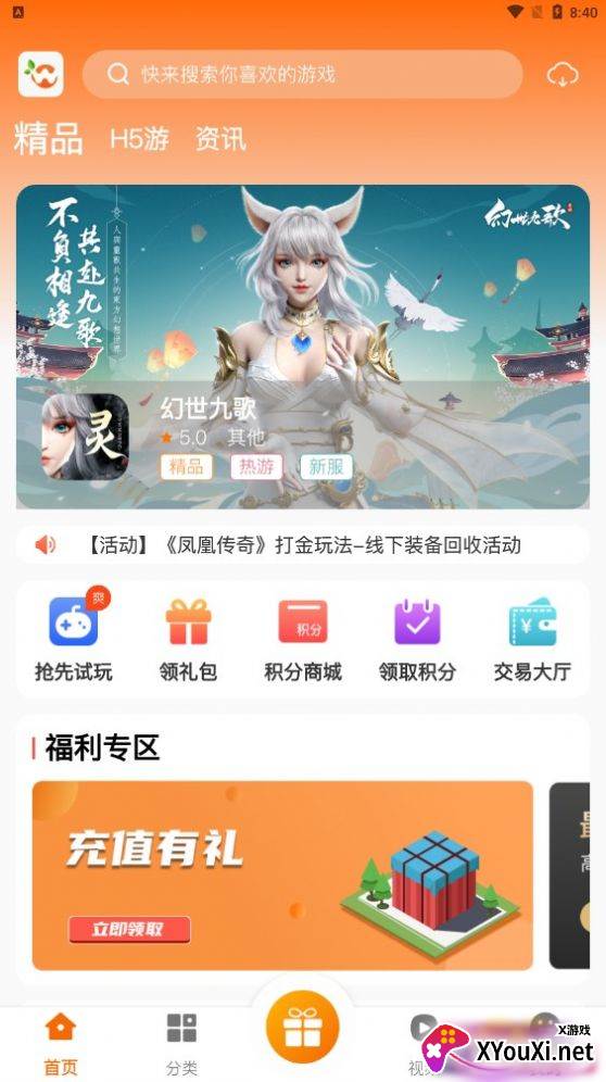 忘忧游戏截图
