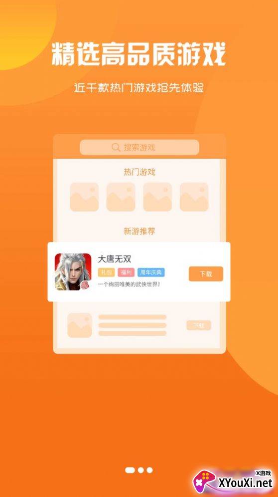 忘忧游戏截图