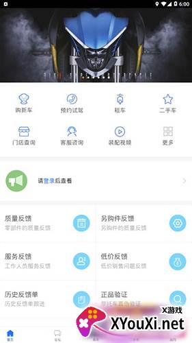 升仕商城手机版截图