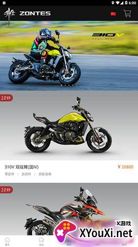 升仕商城手机版截图