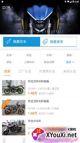升仕商城手机版截图