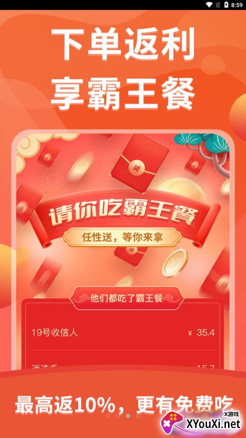 咕叽惠选购物平台截图