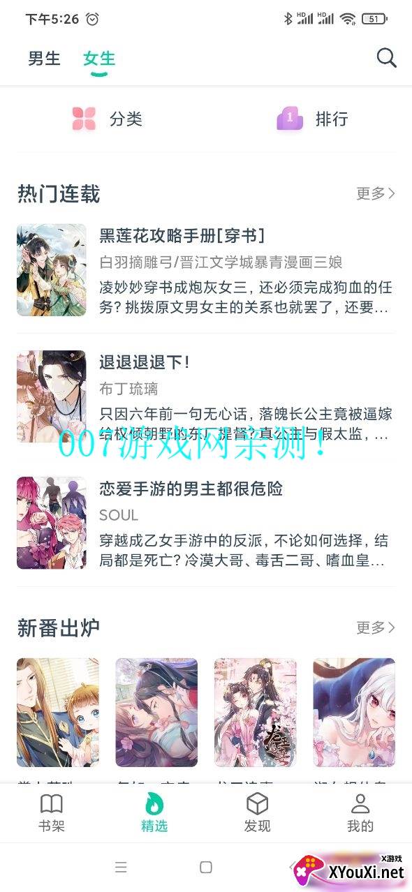 漫画呗截图