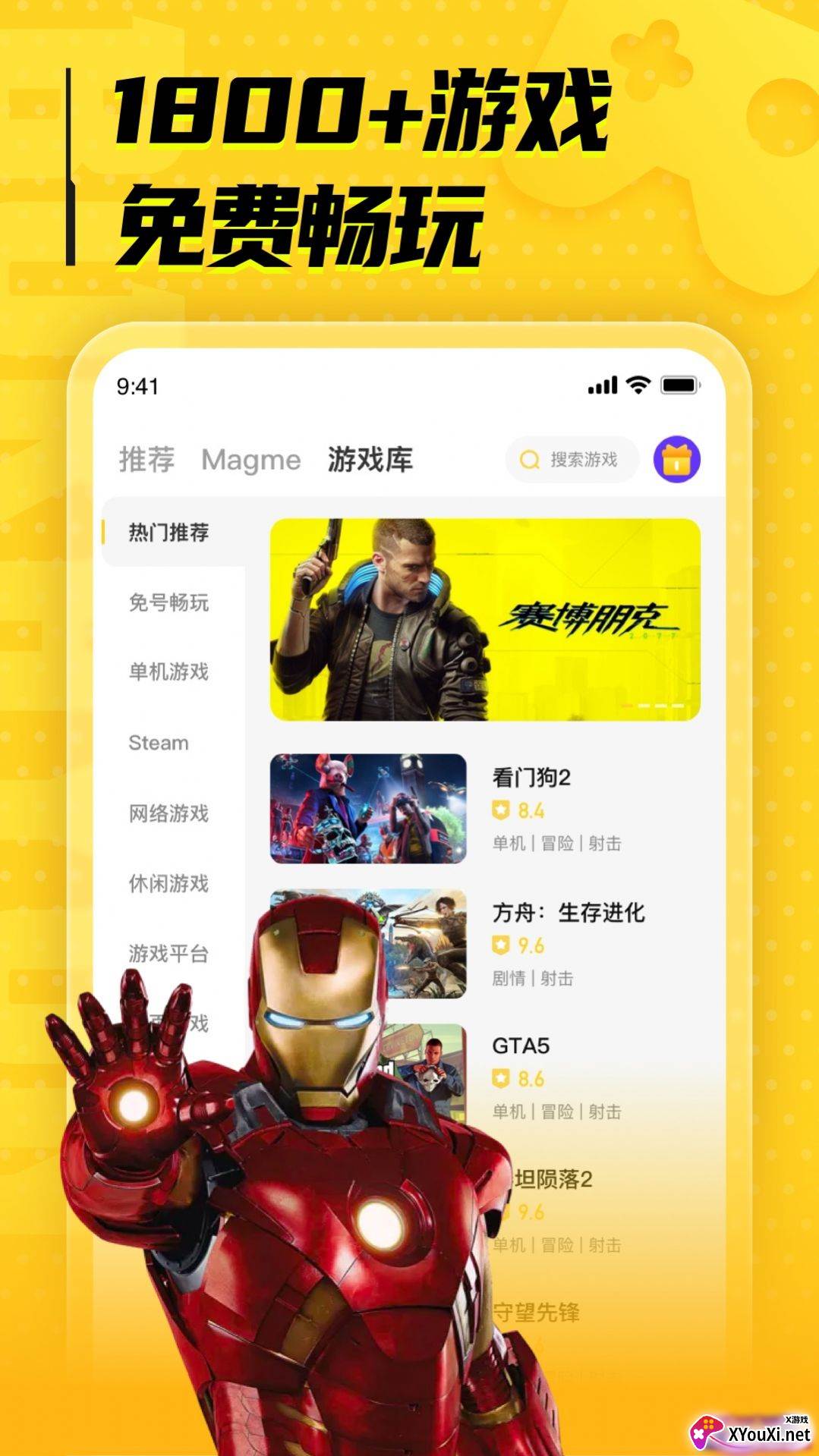 LuckStore正版游戏售卖截图