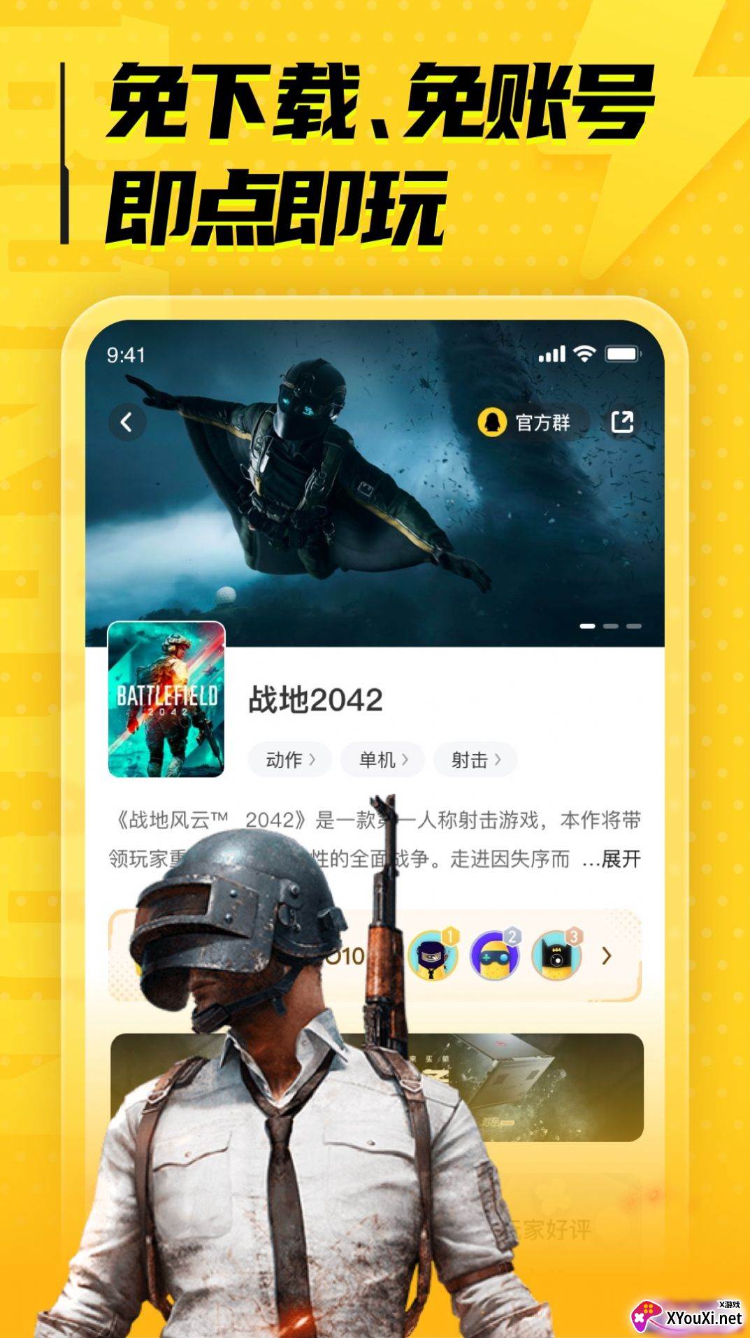 LuckStore正版游戏售卖截图