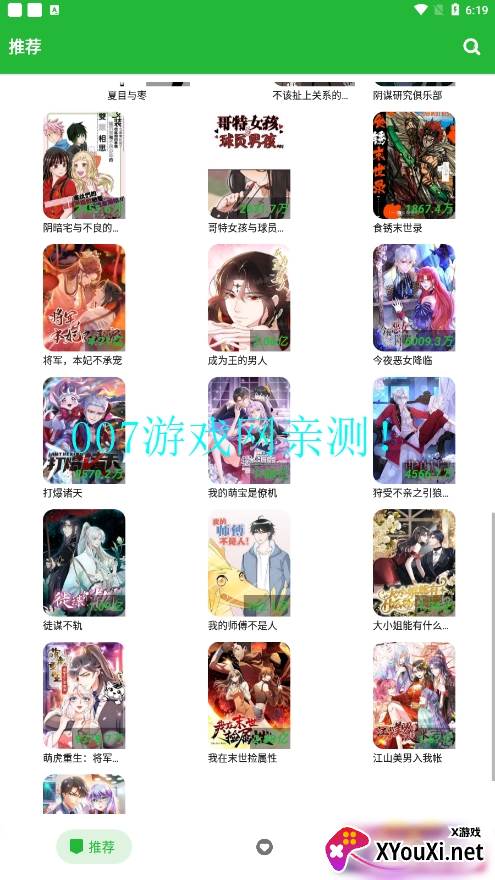 云漫画截图