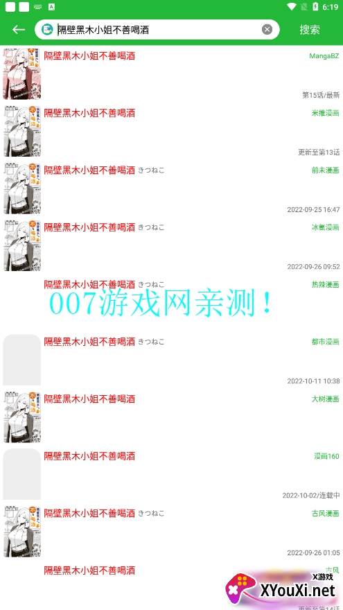 云漫画截图