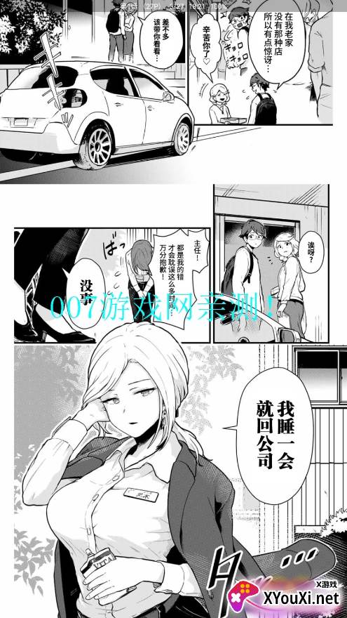 云漫画截图