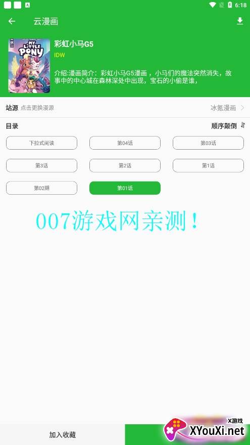 云漫画截图