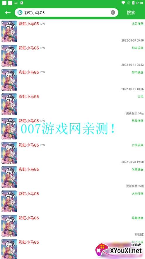 云漫画截图