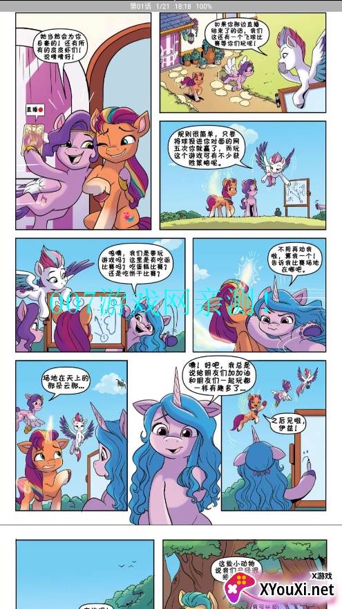 云漫画截图