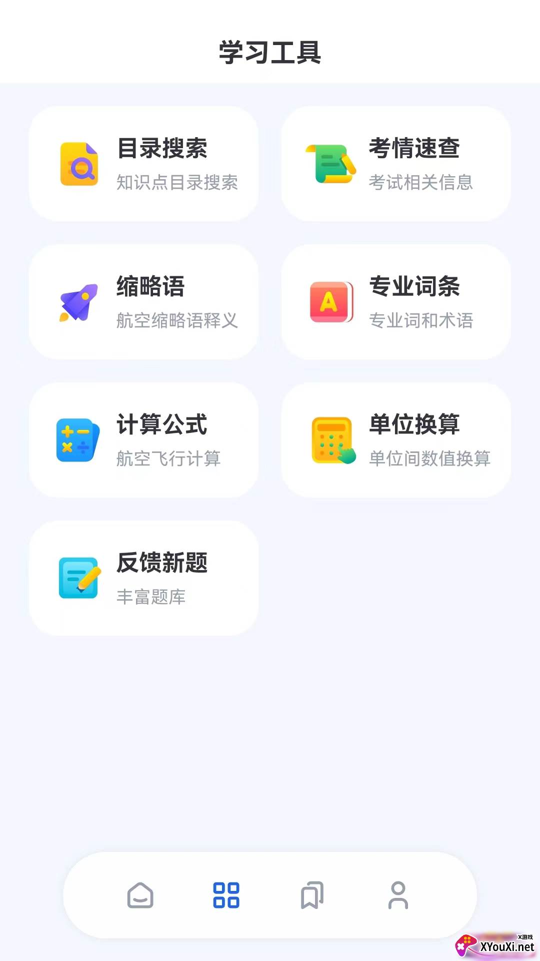 木鹊飞行app官方版截图