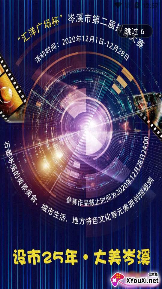 岑溪融媒手机客户端截图