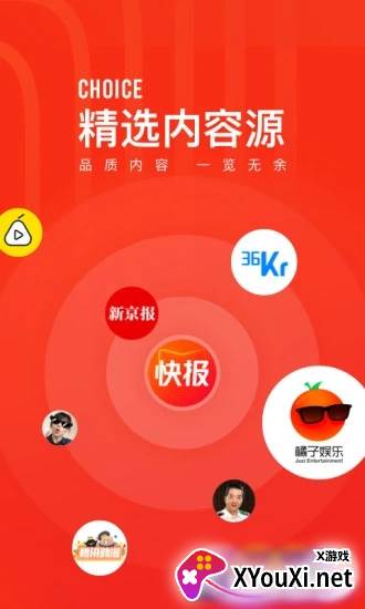 天天快报新闻客户端截图