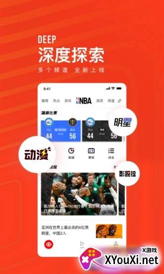 天天快报新闻客户端截图