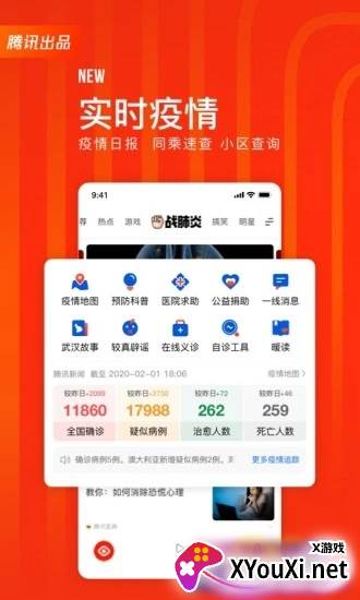 天天快报新闻客户端截图