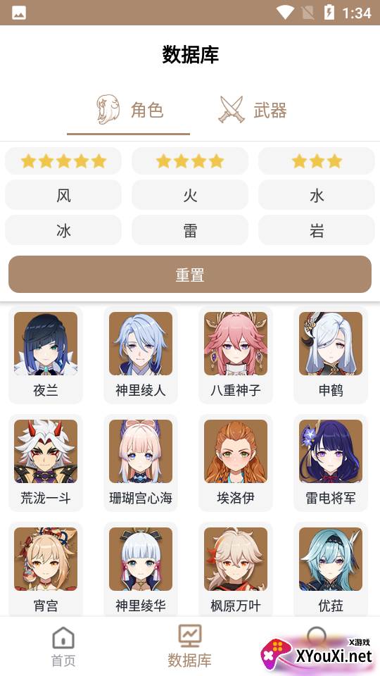 派蒙百科app2022最新版截图