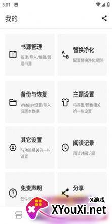 笔风阅读截图