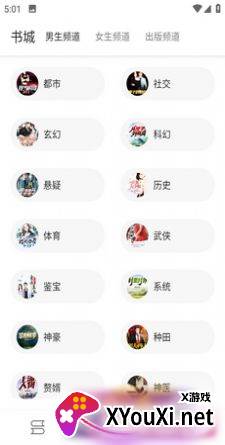笔风阅读截图