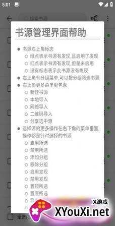 笔风阅读截图