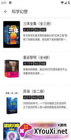 笔风阅读截图