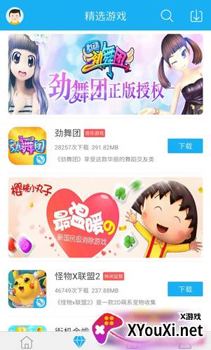 7659手游平台安卓版截图
