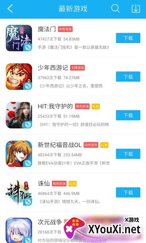 7659手游平台安卓版截图
