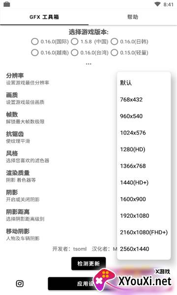 纸飞机辅助软件2022最新版截图